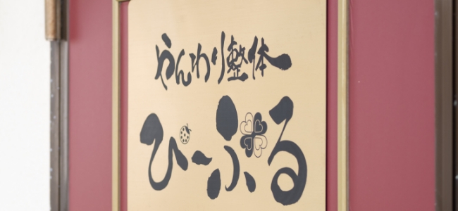初めてのお客様へ